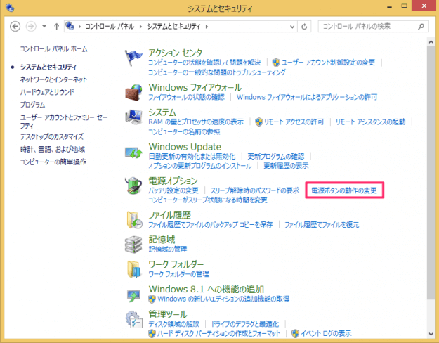 windows8 fast startup disable 02