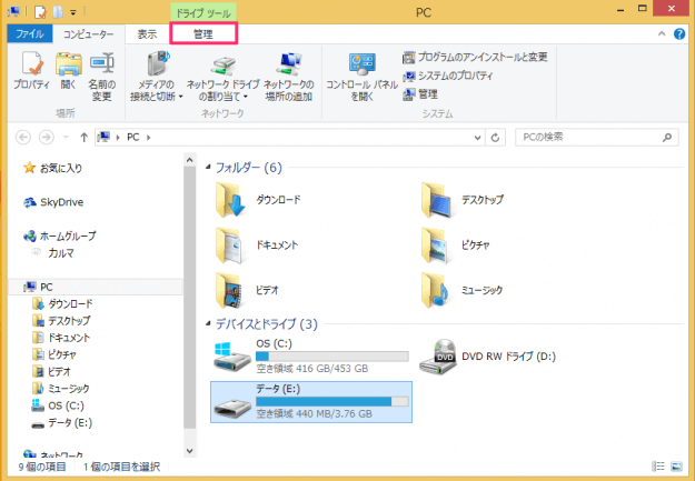windows8-format-usb-flash-drive-02