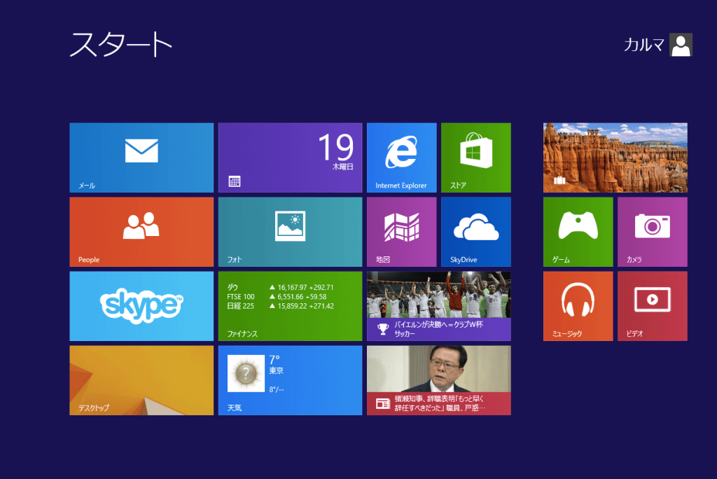 Windows8 複数のファイル名を連番付きの名前に一括で変更する方法 Pc設定のカルマ