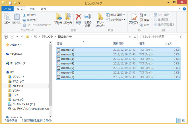 windows8-rename-multiple-files-05
