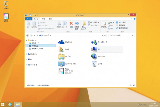 windows8-turn-on-off-explorer-preview-pane-00