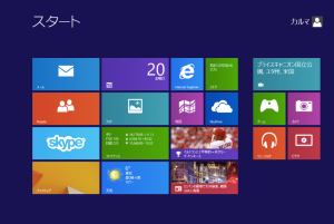 Windows8 デスクトップの背景を変更する方法 Pc設定のカルマ