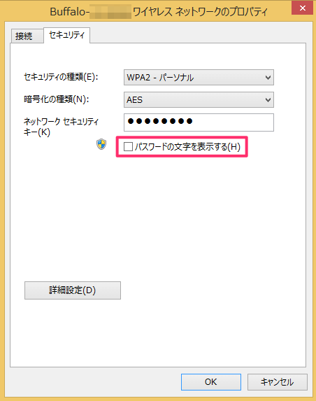windows8-wireless-security-key-06