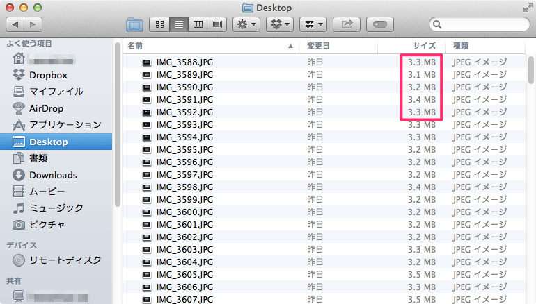 Mac 複数の画像ファイルを一括リサイズする方法 Pc設定のカルマ