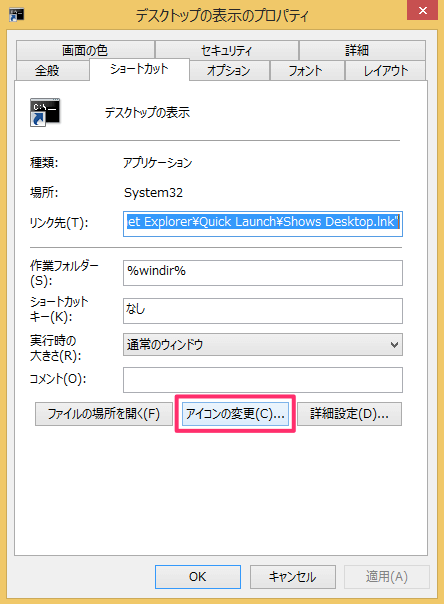windows8 add show dektop icon taskbar 05