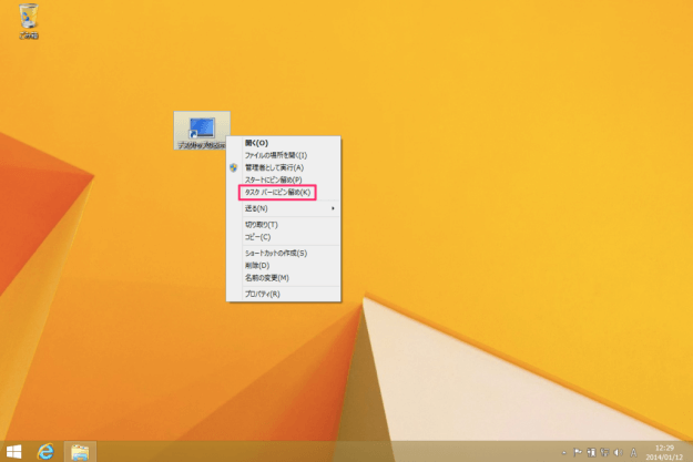 windows8 add show dektop icon taskbar 10