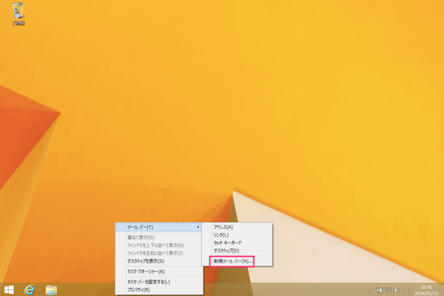 windows8-taskbar-quicklaunch-01