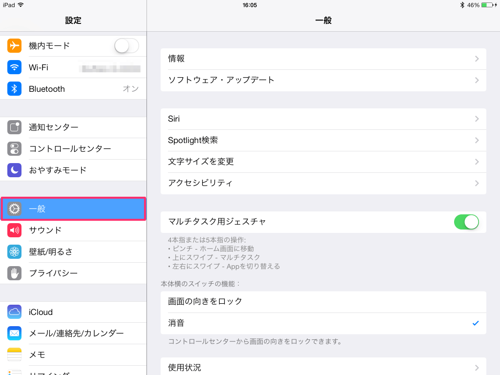 Ipad ハードウェアキーボードの文字入力 日本語 英語 を切り替える方法 Pc設定のカルマ
