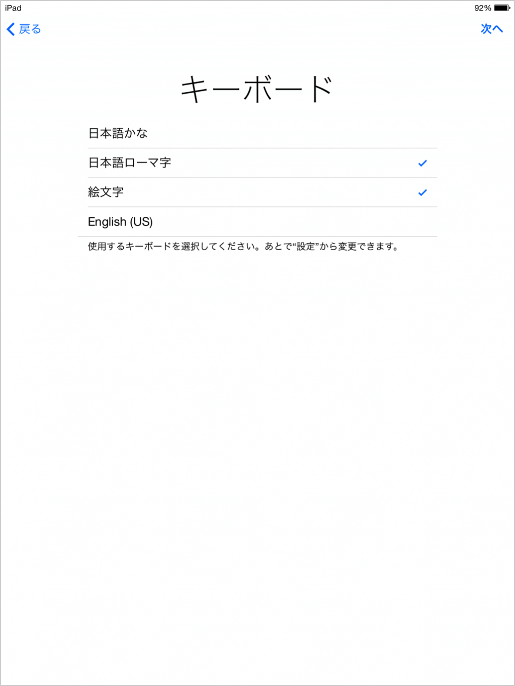 Ipadの初期設定 セットアップ Pc設定のカルマ