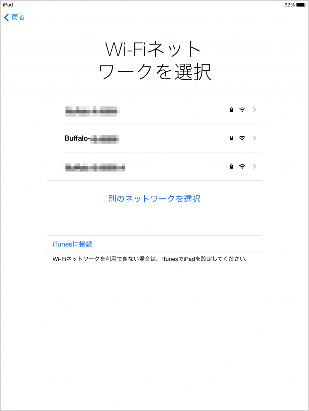 Ipadの初期設定 セットアップ Pc設定のカルマ