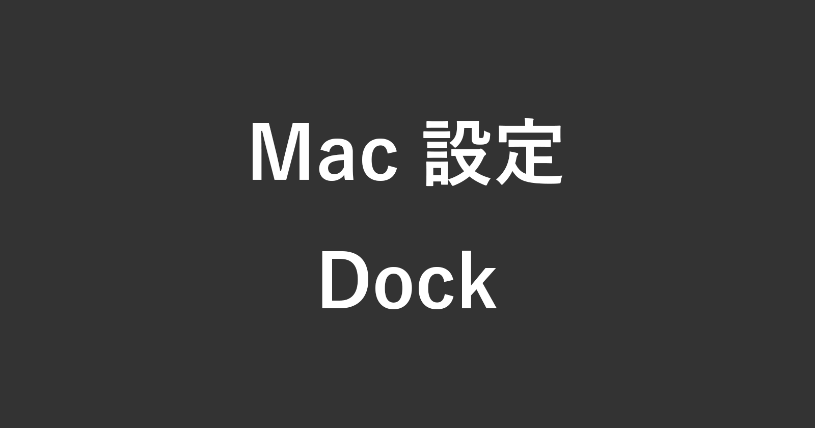 mac dock customize