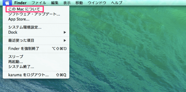 Mac - モデル（型式）を確認する方法 - PC設定のカルマ