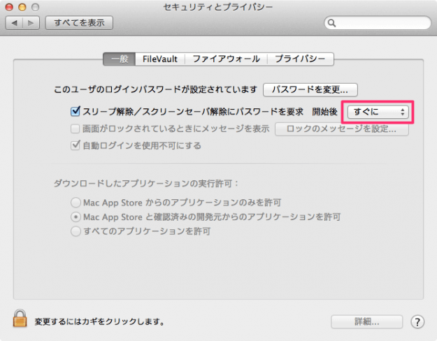 mac-require-password-after-sleep-screensaver-05