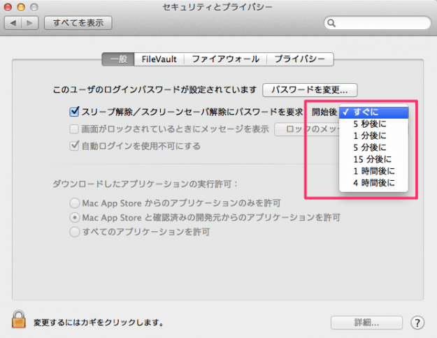 mac-require-password-after-sleep-screensaver-06