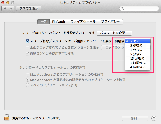 Mac スリープ スクリーンセーバー解除にパスワードを要求する しない Pc設定のカルマ