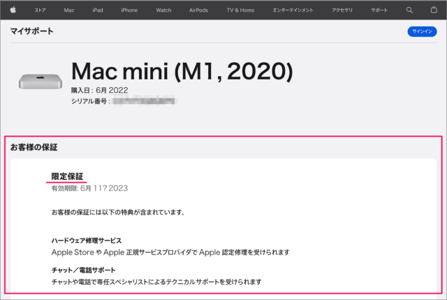 mac service term 03