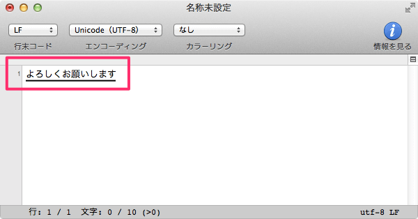 mac user dictionary-08