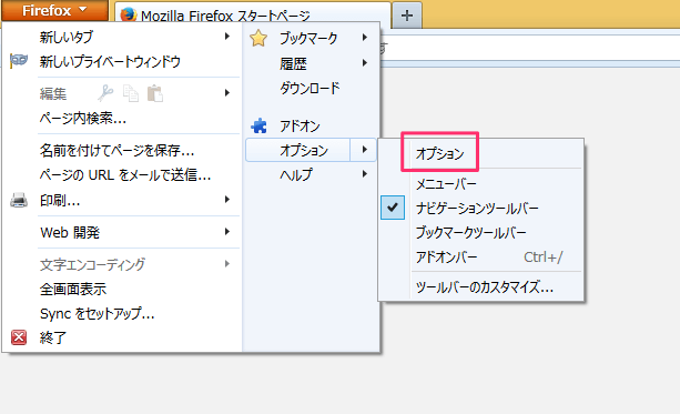 Firefox ダウンロードファイルの保存フォルダーを変更する方法 Pc設定のカルマ