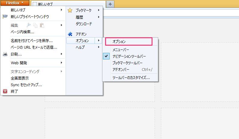 Firefox サイトのユーザー名とパスワードを保存する 保存しない Pc設定のカルマ