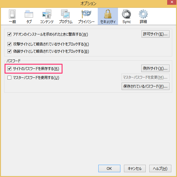 Firefox サイトのユーザー名とパスワードを保存する 保存しない Pc設定のカルマ