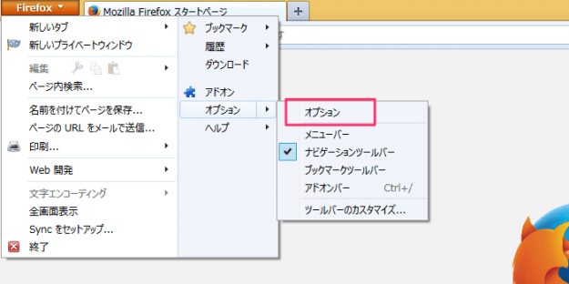 Firefox 保存しているユーザー名とパスワードを表示 Pc設定のカルマ