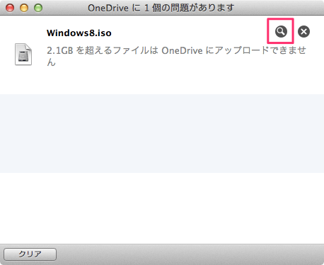 mac-app-onedrive-file-limit-06