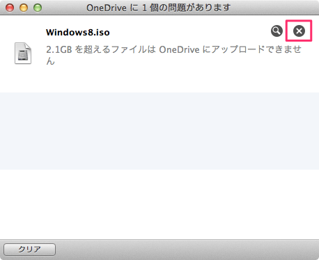 mac app onedrive file limit 08