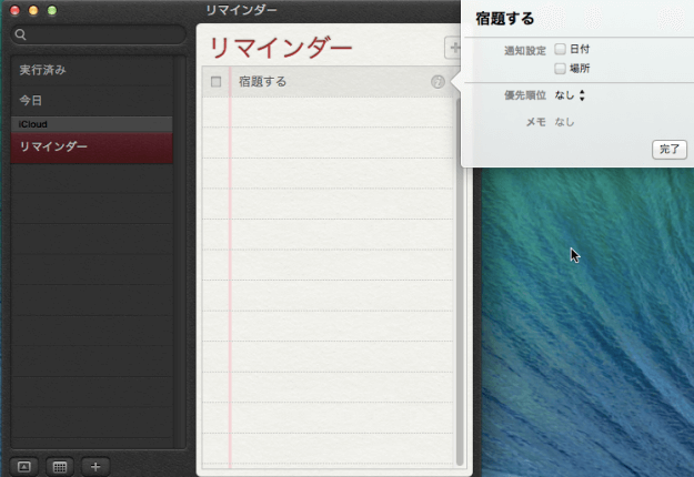mac-app-reminder-05