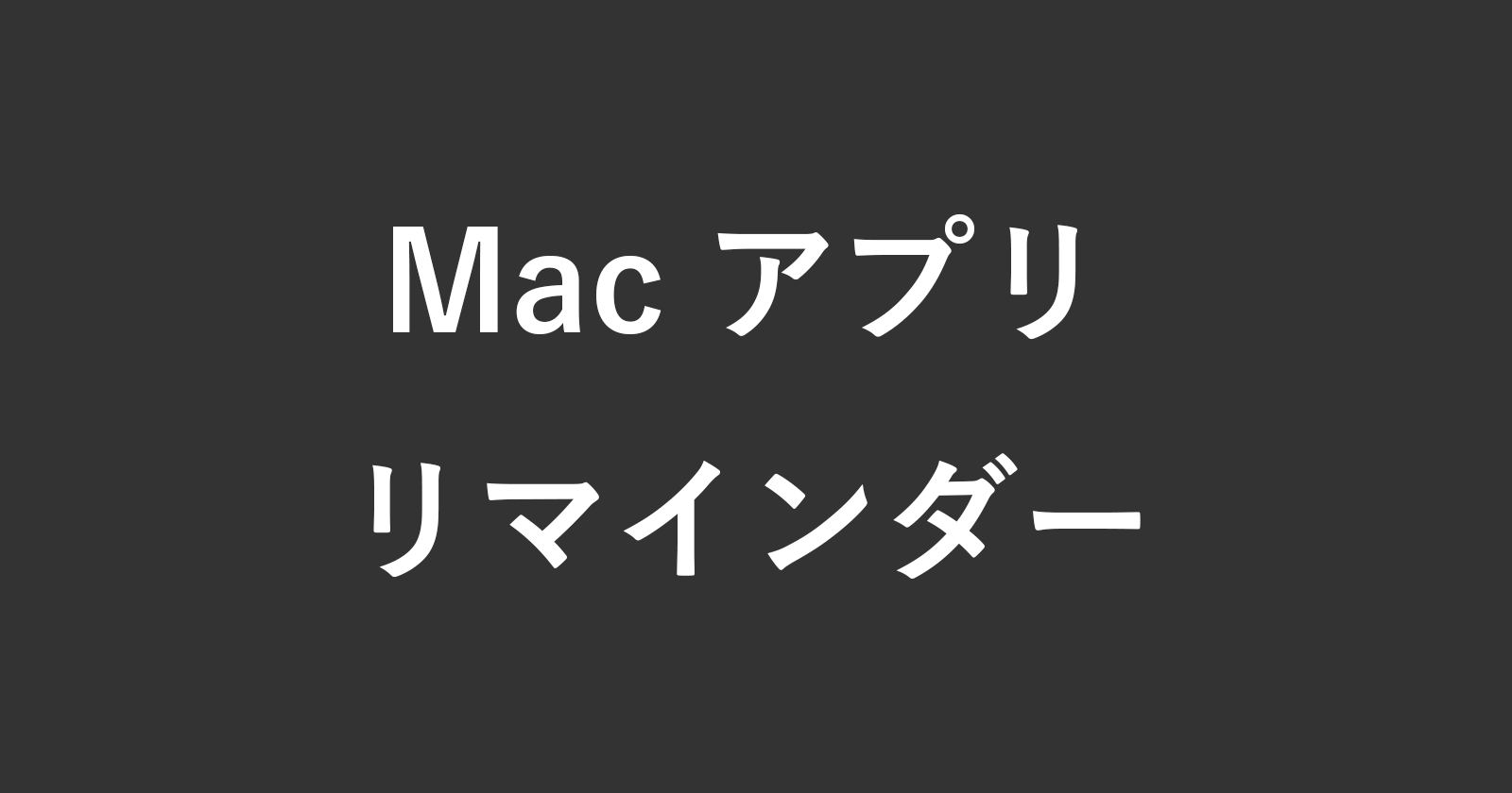mac app reminder