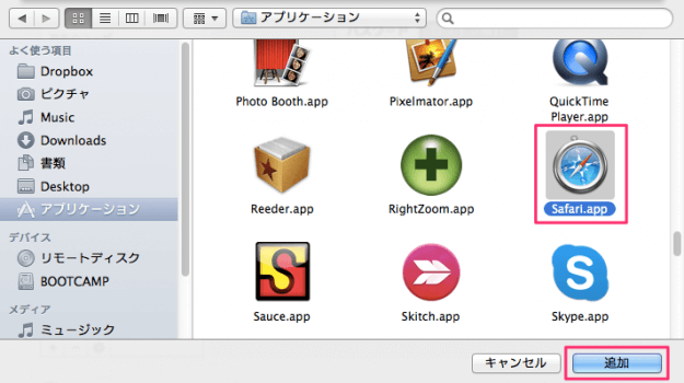 mac app startup 05
