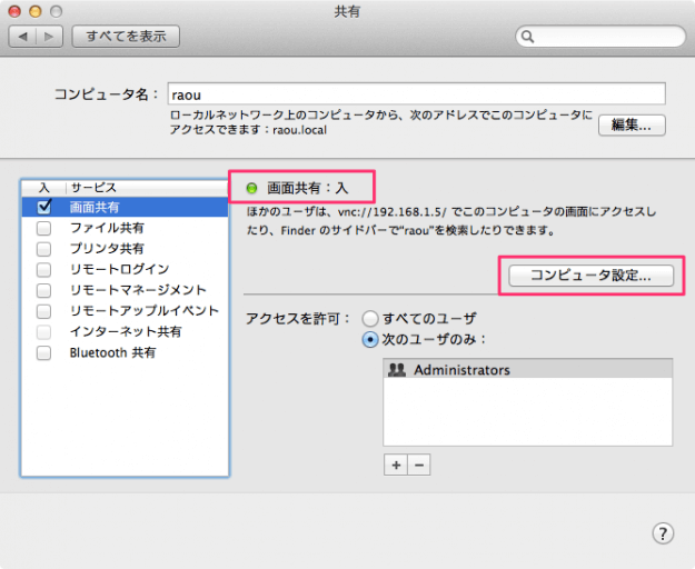 mac-ios-app-vnc-viewer-04