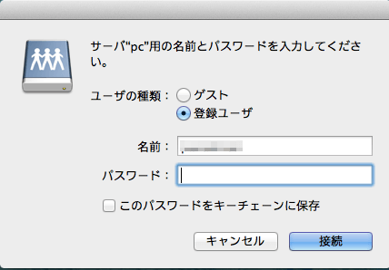 mac mount windows share folder 08