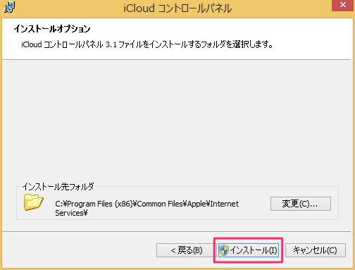 windows8-icloud-06