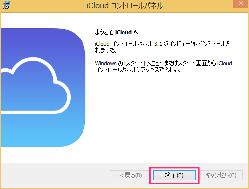 windows8-icloud-08