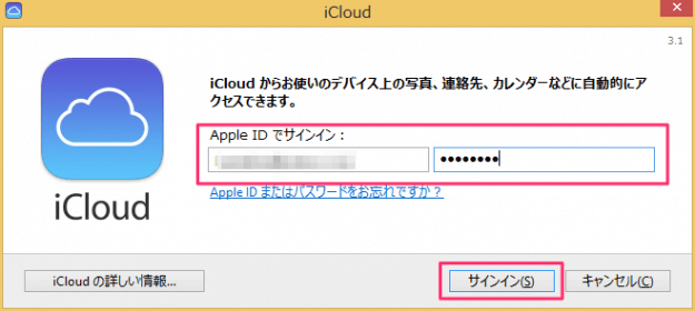 windows8-icloud-10