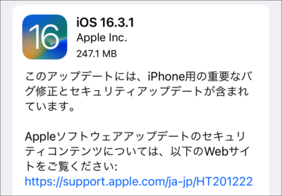 iphone ipad software update 03a