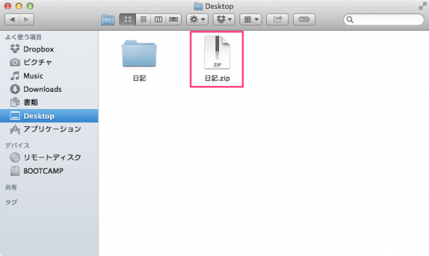 mac compress file zip 05