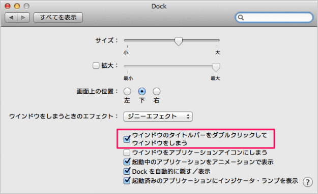 mac double click minimize windows 03