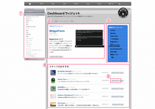 mac-widget-add-04