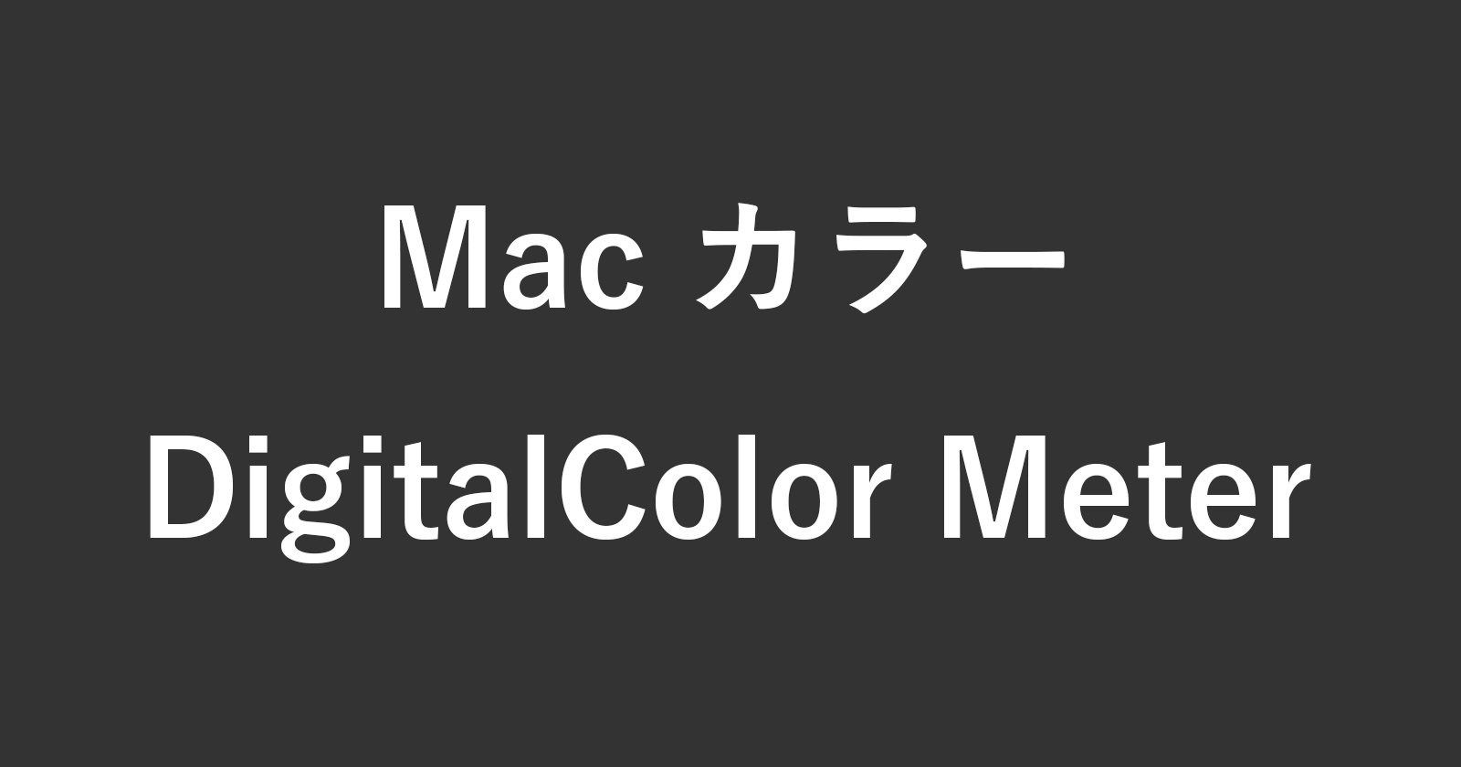 mac app digitalcolor meter