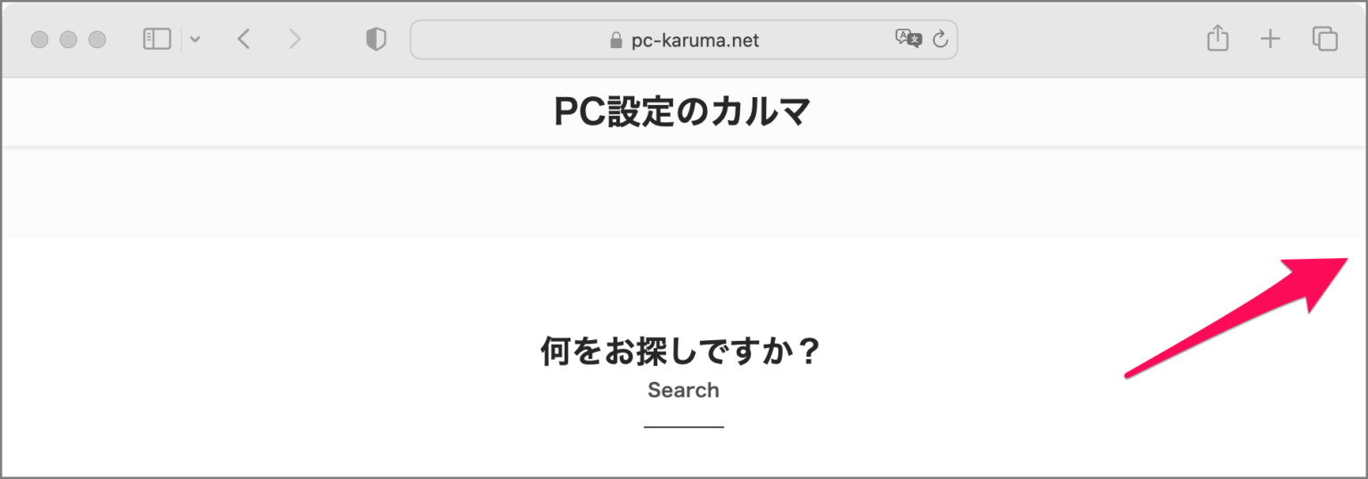 Mac スクロールバーの表示・動作を設定する方法 PC設定のカルマ