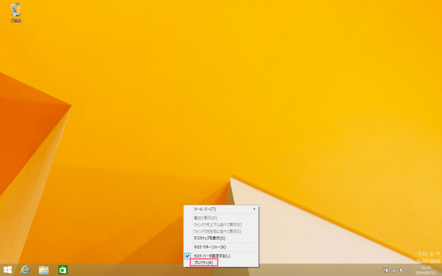 windows 8 charm bar disable 03