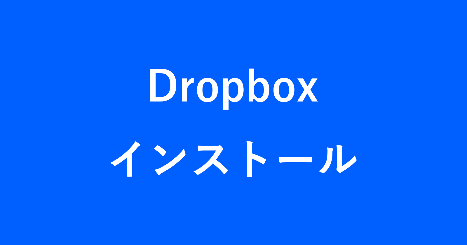 dropbox install