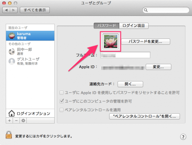 mac-change-user-profile-picture-04