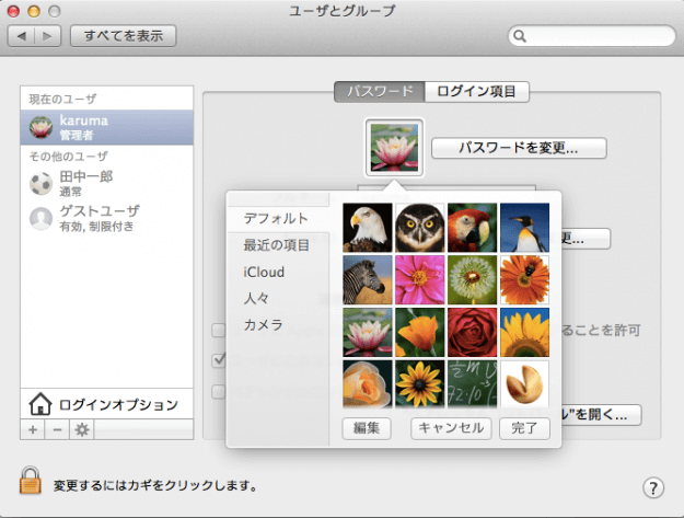 mac-change-user-profile-picture-05