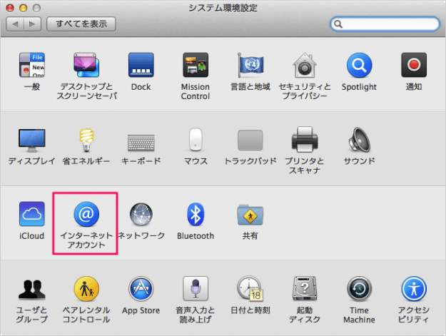 mac-internet-account-02