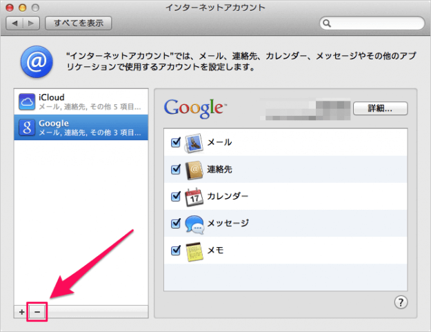 mac-internet-account-09