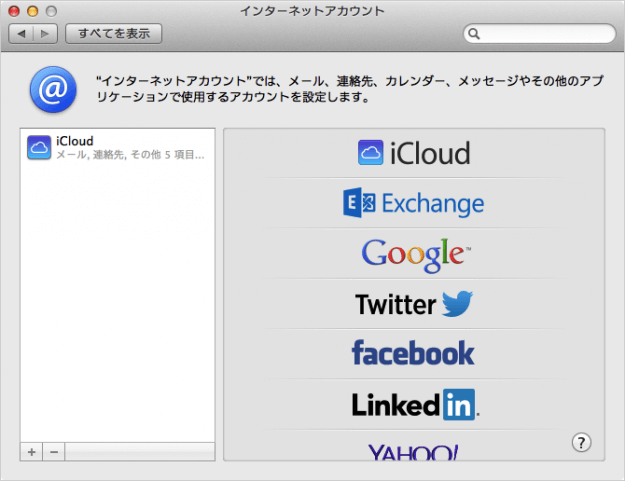 mac internet account 11