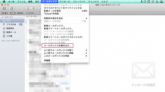 mac mail export 03