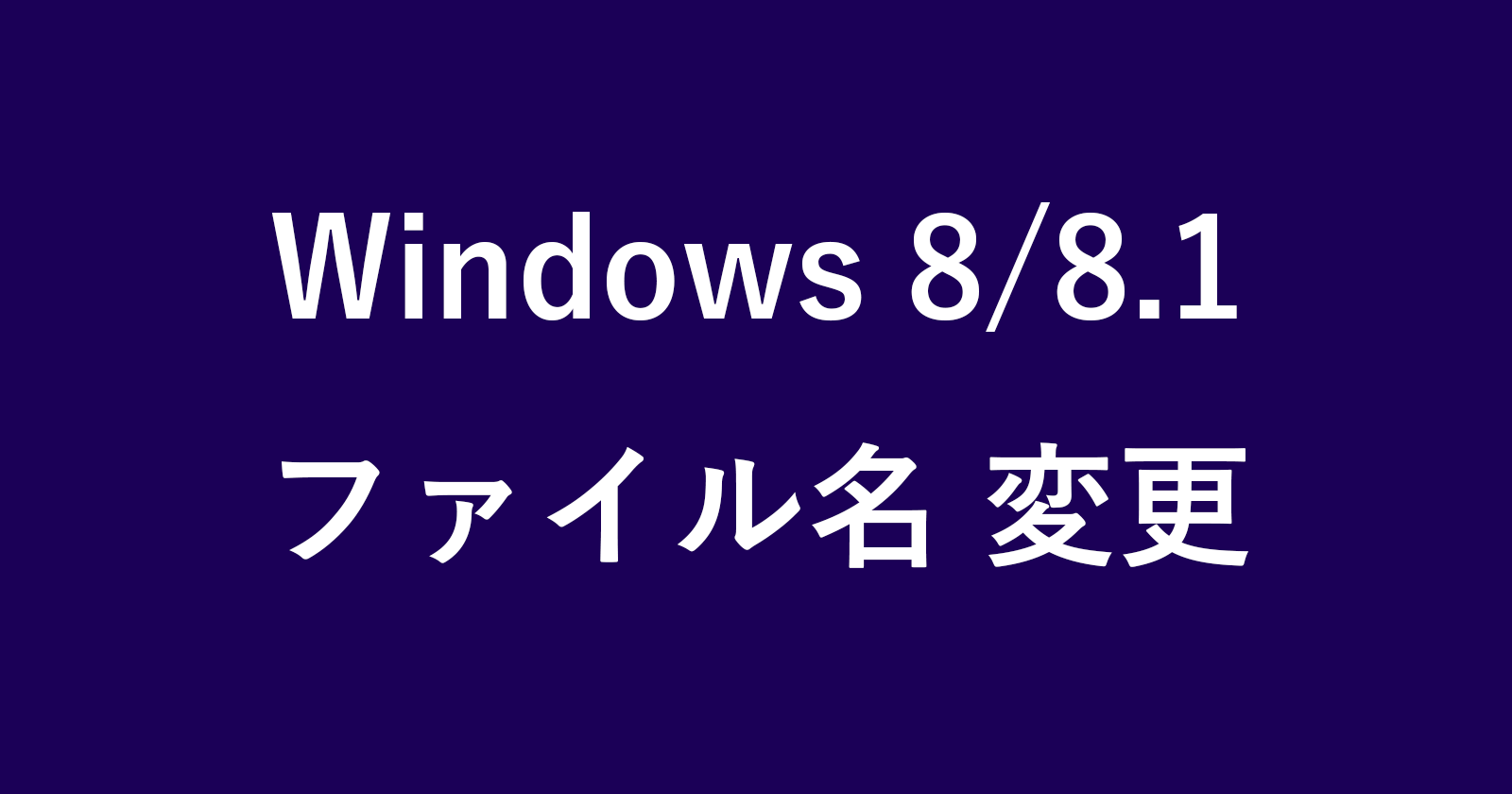 windows8 filename
